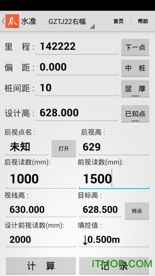 道路测量员苹果版 道路测量员苹果版