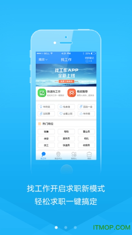 前程无忧51Job 前程无忧51Job