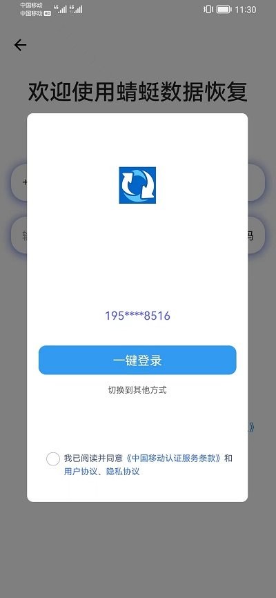 蜻蜓数据恢复
