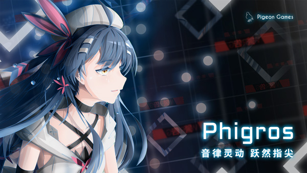 phigros最新版内置修改器版