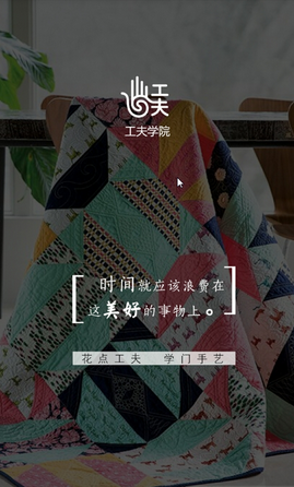 工夫