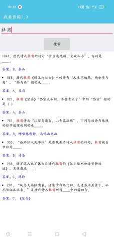 一键强国