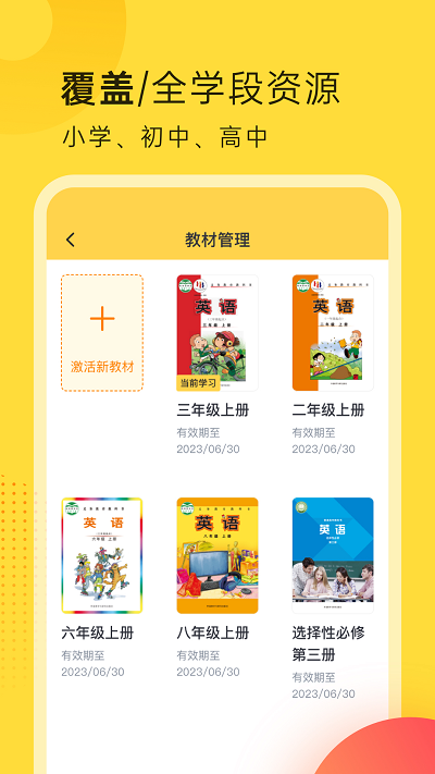 外研新标准 外研新标准