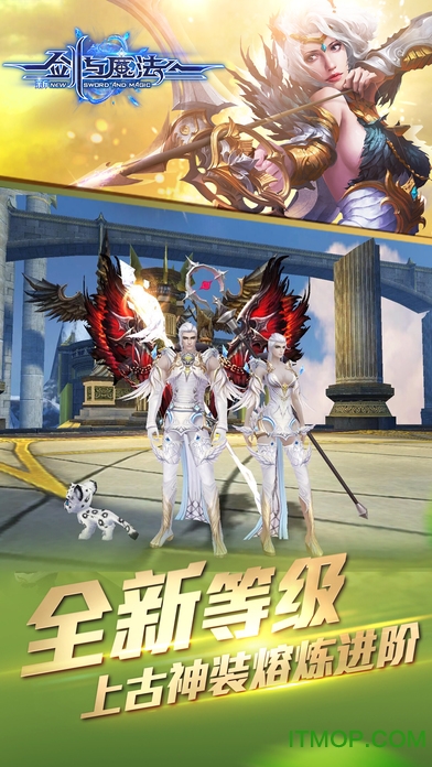 新剑与魔法 新剑与魔法