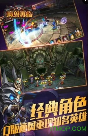 魔兽再临