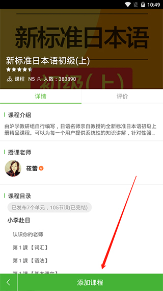 沪江网校