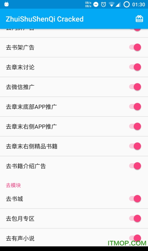  追书神器 