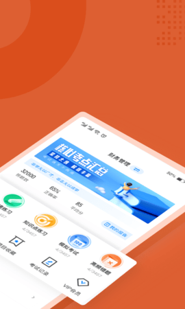 中级会计考试聚题库
