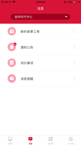 大管家巡航系统