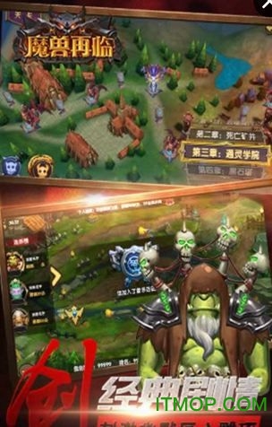 魔兽再临