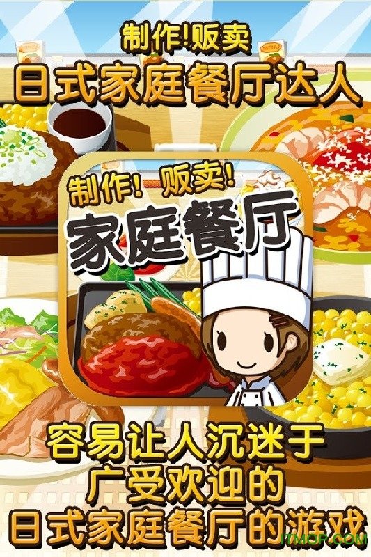 家庭餐厅达人 家庭餐厅达人