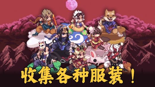 齐天大圣养成记 齐天大圣养成记