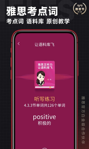 学为贵雅思 学为贵雅思