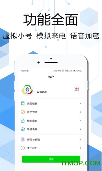 云信电话