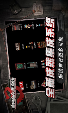 末日竟在我身边3 末日竟在我身边3