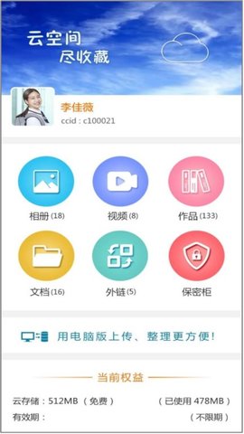 个人空间