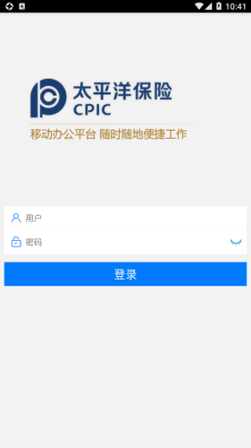 太保e办2.0