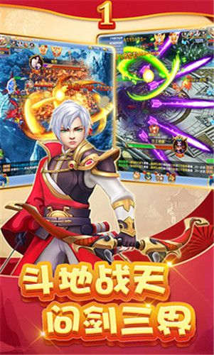 问剑三界 问剑三界