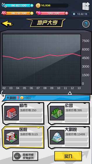 SimLife从贫民到总统