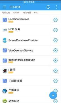 ES任务管理器(ES Task Manager)