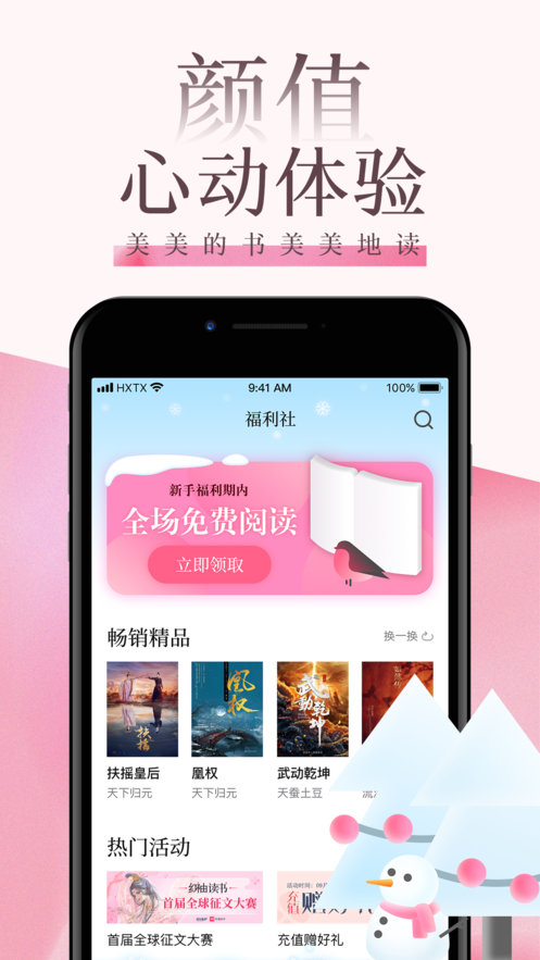 海棠线上文学城