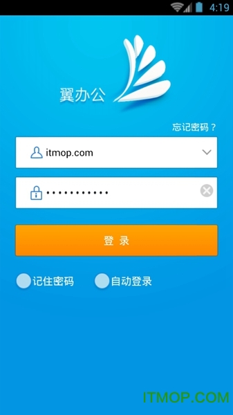 中国电信翼办公app