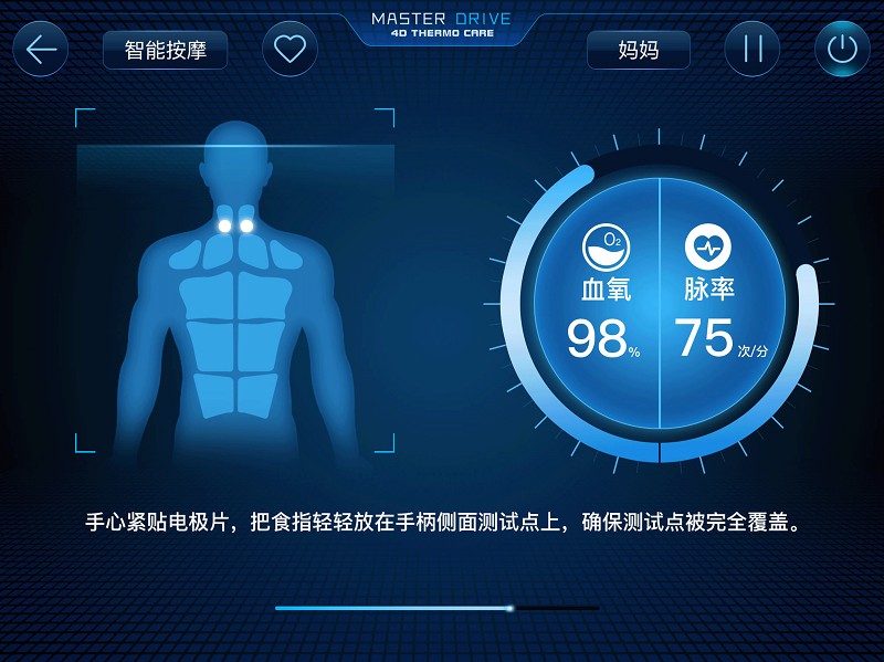 奥佳华健康管家HD 奥佳华健康管家HD