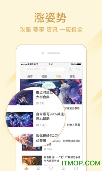 爱拍王者荣耀