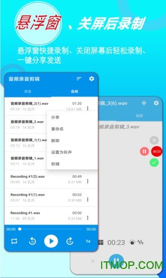 音频录音剪辑软件 音频录音剪辑软件