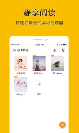 哒哒TXT阅读器 哒哒TXT阅读器
