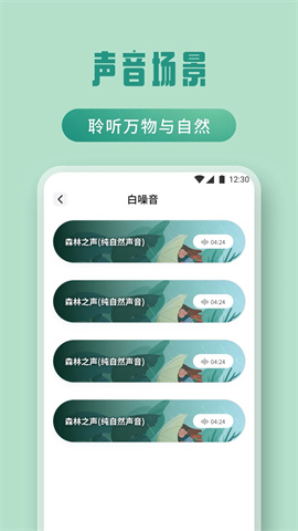 夜色之音 夜色之音