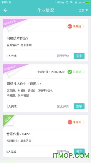 12xue家长