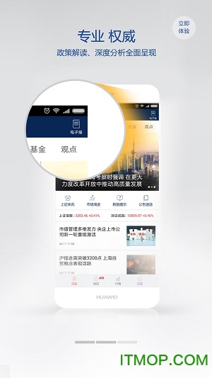 上海证券报
