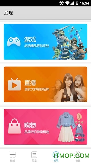 二维码扫描 二维码扫描