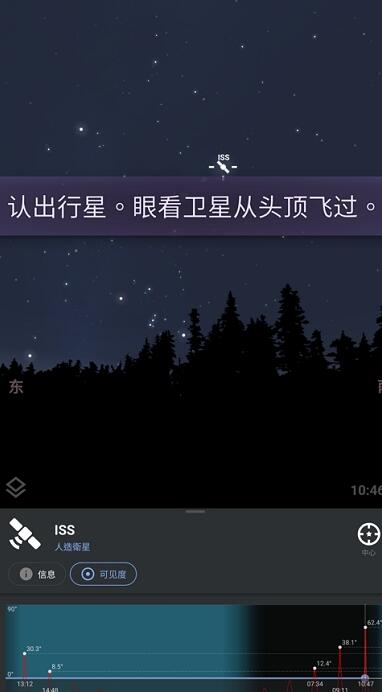 虚拟天文馆软件