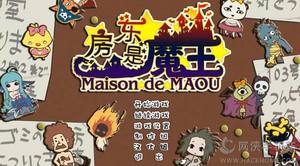 魔王公寓: 怪物塔防之勇者來搗蛋 魔王公寓: 怪物塔防之勇者來搗蛋
