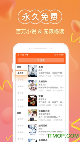 免费小说阅读器王