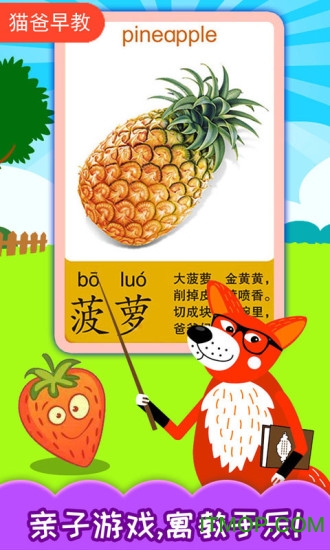 蔬菜水果连连看