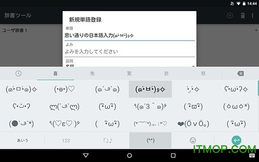 谷歌日语输入法app
