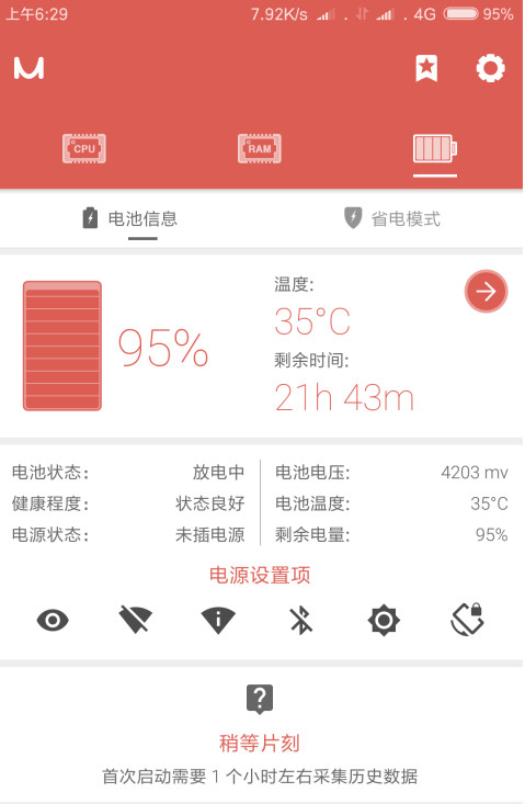 强力监测(Powerful Monitor) 强力监测(Powerful Monitor)