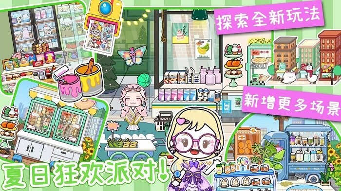我的迷你小屋