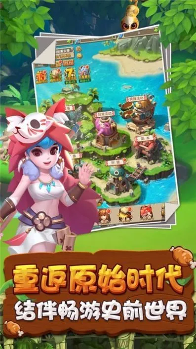 疯狂原始时代 疯狂原始时代