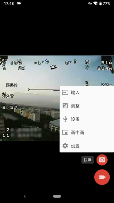 easycap recorder手机版