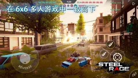 钢铁之怒 钢铁之怒