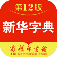 新华字典离线版