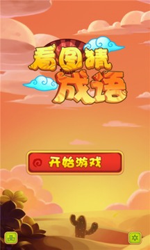 看图猜成语 看图猜成语