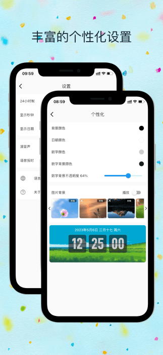 FliTik翻页时钟免费