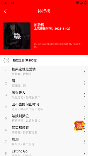 轻听 轻听