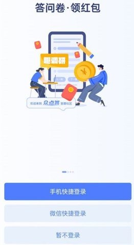 众点答