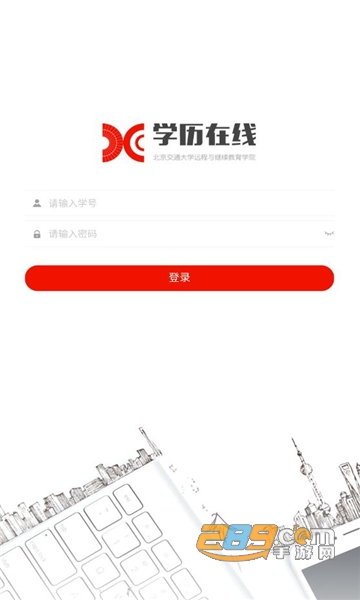 北交在线